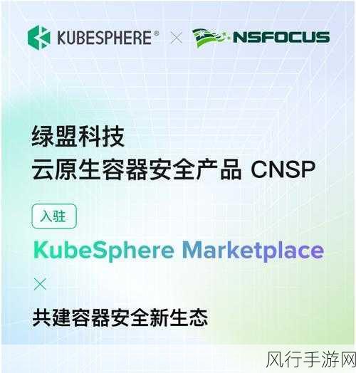 青云KubeSphere，手游公司云原生转型的新引擎