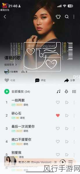 酷我音乐 APP 歌单删除后的应对之策