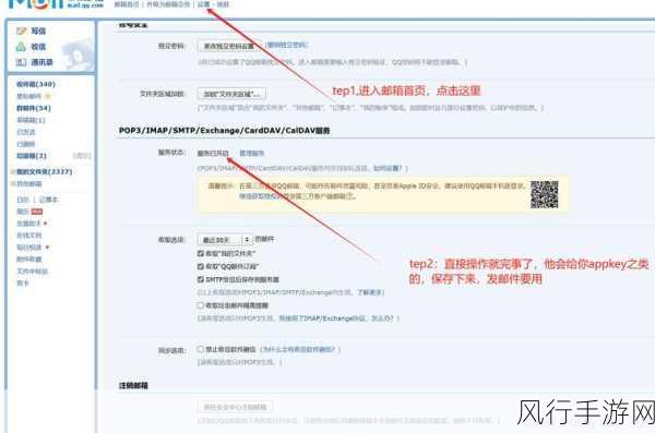 探索 PHP 邮件发送的理想选择之道