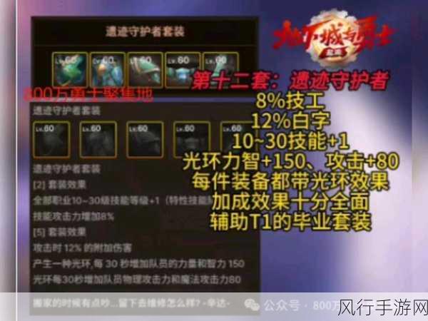 60版本DNF装备价值重估，稀有装备成投资新宠