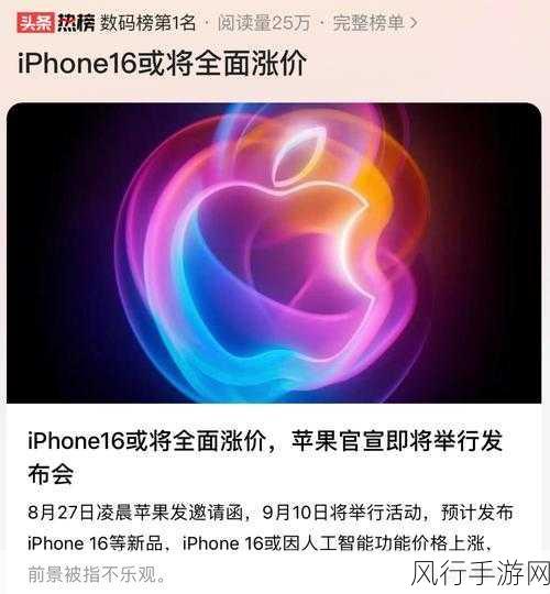 iPhone 16 Pro热销难掩苹果新机市场颓势