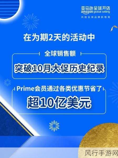 亚马逊Prime配送风波引发手游界财经热议