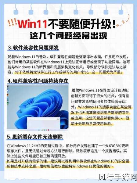 掌握 Win11 TPM 诊断功能，提升系统体验