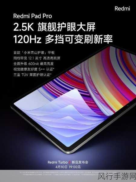 Redmi Turbo 3，手游界的性能新标杆，科技与生活的双赢篇章