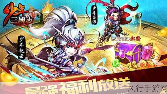 少年三国志小米版安卓APK，手游市场的盈利新宠