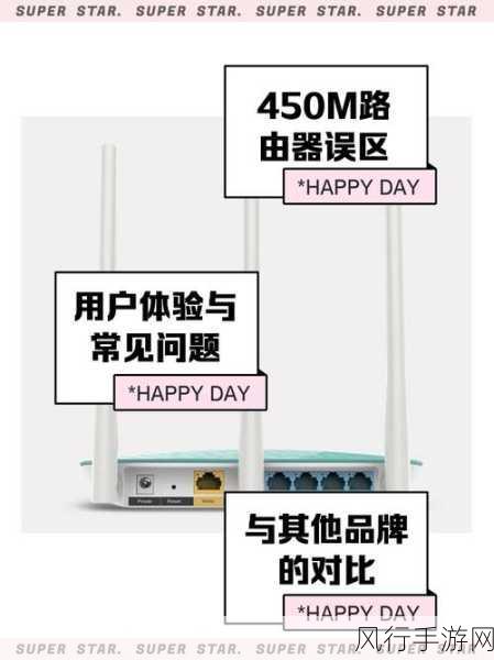 TP-Link 路由器 450M 与 1200M 的深度剖析