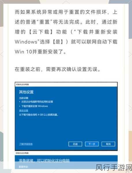 无需官网镜像，轻松重装 Win10 系统秘籍