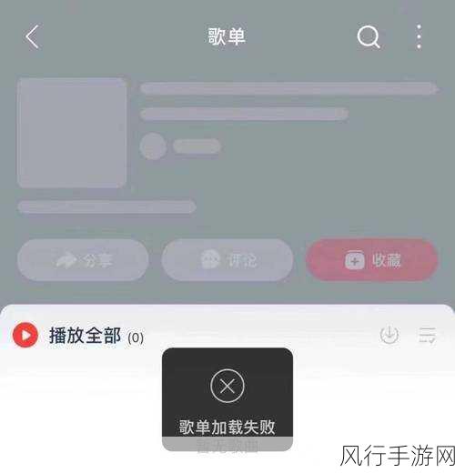 网易云音乐故障风波后补偿方案出炉，用户可享7天会员福利