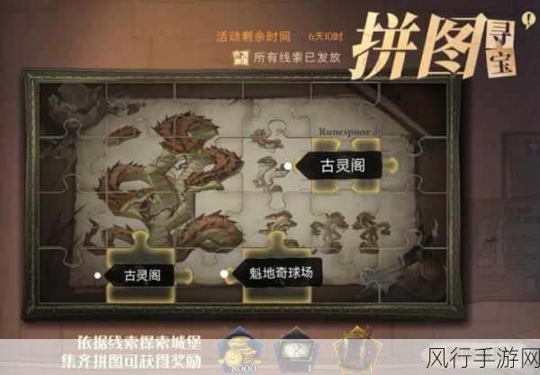 哈利波特魔法觉醒，荧光鱿鱼获取攻略与财经分析