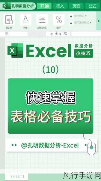 解锁手游财务新技能，新手如何打造专业Excel表头