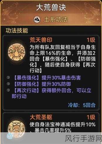 最强祖师舞姬选择策略，解锁修仙新境界