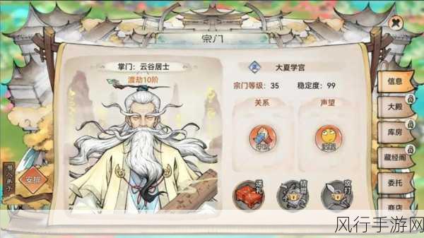 最强祖师舞姬选择策略，解锁修仙新境界