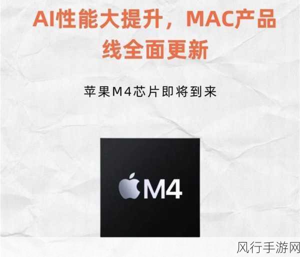 苹果M4芯片版MacBook Pro震撼发布，起售价仅12999元