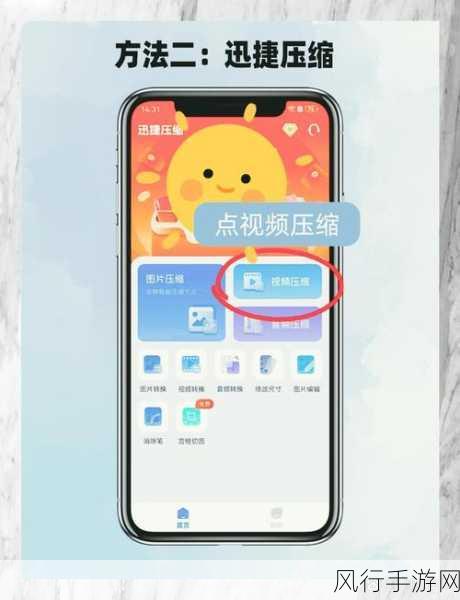 轻松掌握小视频压缩技巧，让你的视频更精致