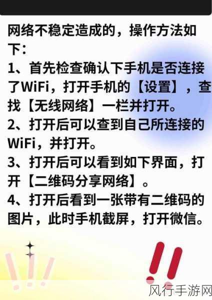 守护家用 WiFi 安全，手机设置防蹭网秘籍