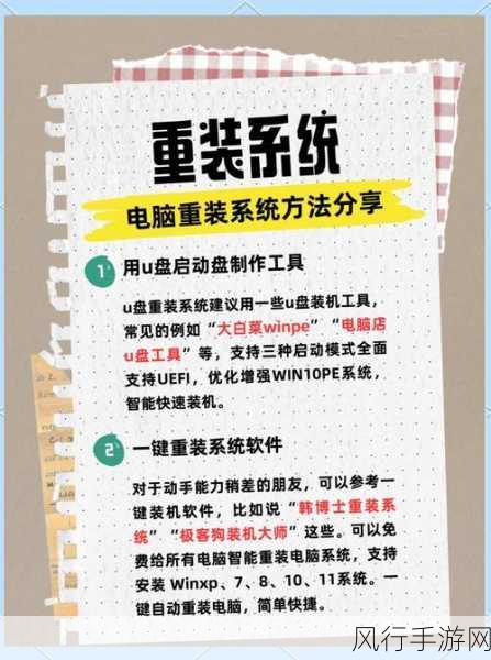 游戏界的技术革命，手游公司如何借深度U盘重装Win7教程优化运维成本