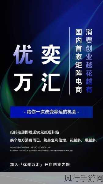 万里汇全球合伙人计划启航，手游出海新篇章