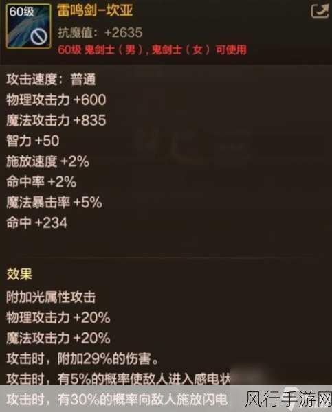 地下城与勇士起源版本深度剖析，60级史诗短剑雷鸣剑强度与实战价值