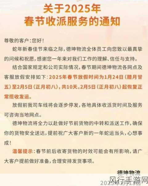 春节不打烊！多家快递力挺手游公司物流需求