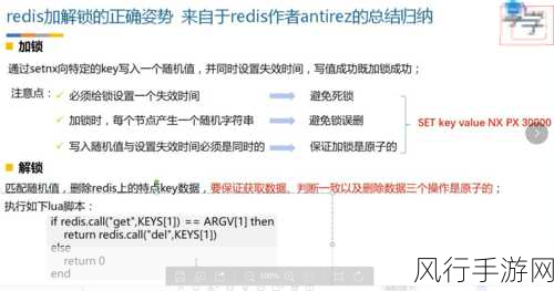 Redis Setnx 的优化策略与技巧