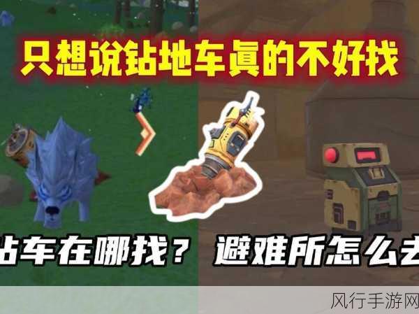 创造与魔法载具种类丰富，探索无限可能