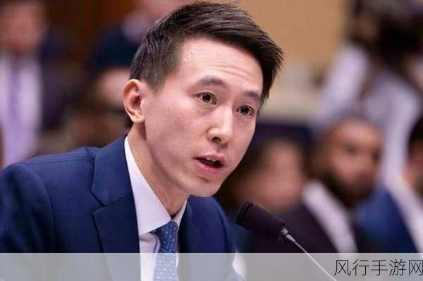 TikTok高管周受资亮相特朗普就职典礼，座位彰显科技界新地位