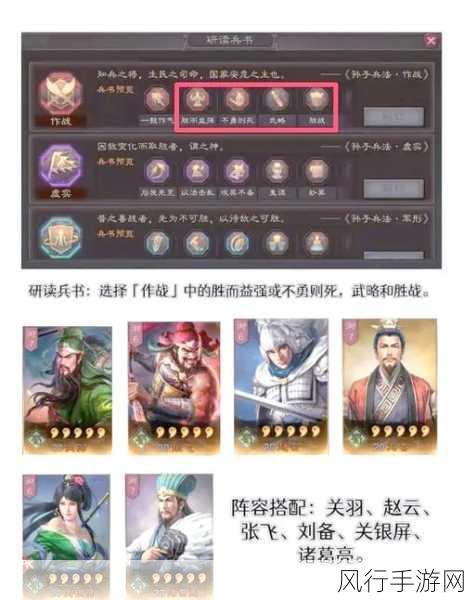 三国志·战略版，马超阵容搭配策略解析