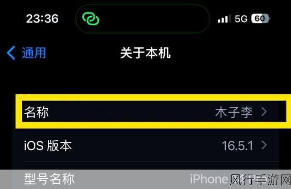 轻松掌握，iPhone 运营商修改秘籍