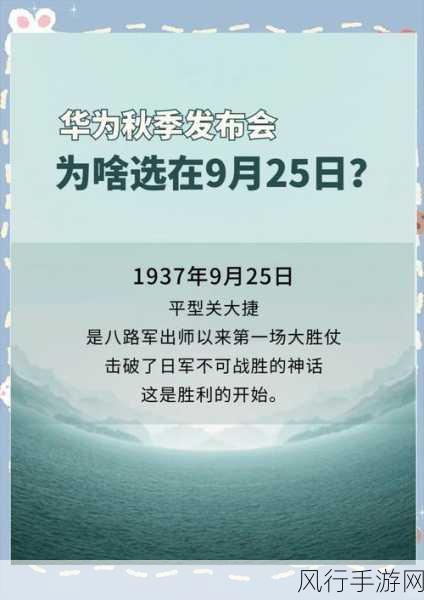 华为造节新动向，手游市场迎来新机遇？