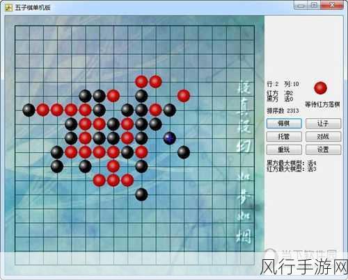 五子棋单机游戏市场新动向，挑战高难度，探索精品之作