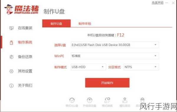 Win7系统重装新风尚，ISO系统安装U盘教程揭秘