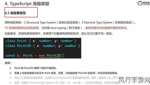 探索 TypeScript 类型系统对减少错误的强大作用