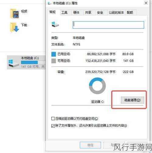 戴尔 Win11 系统 C 盘深度清理秘籍