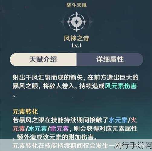 原神神里绫华永冻配队深度剖析，打造顶级永冻阵容的策略与实战