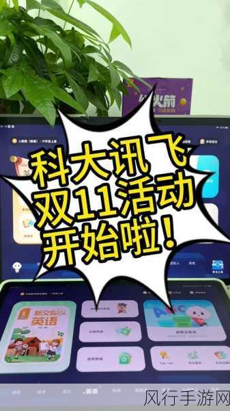 科大讯飞大动作，讯飞星火Lite API永久免费，手游行业迎新机遇