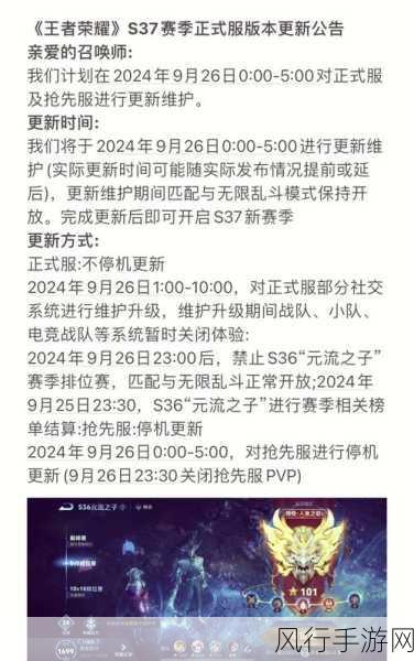 王者荣耀S37赛季革新登场，深度解析最新改动与财经影响