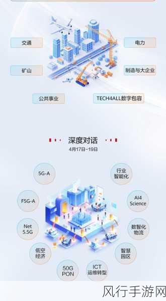 5G赋能手游，超级上行技术引领新潮流