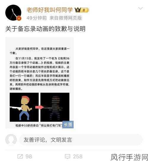 何同学致歉风波，手游行业版权意识再引热议