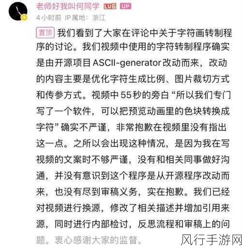 何同学致歉风波，手游行业版权意识再引热议