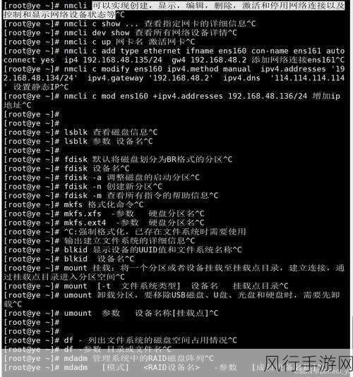 深入剖析 Linux 中 chmod 命令的潜在安全风险