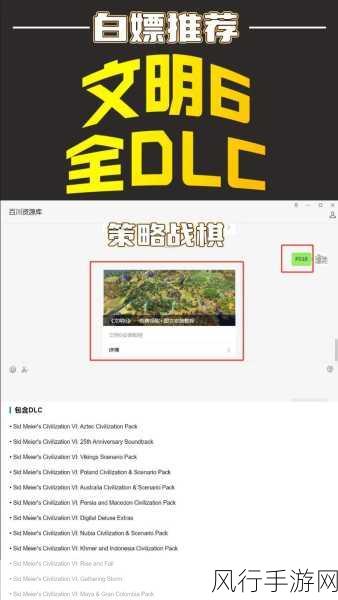 文明6DLC迭起兴衰试玩，策略深度与经济效益双赢