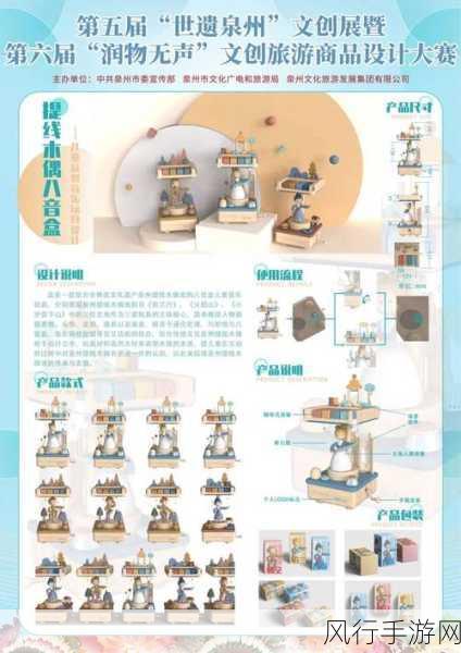 第十四届远华杯会展创意大赛激发手游创新灵感