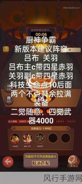 咸鱼之王2400关后阵容搭配与财经分析