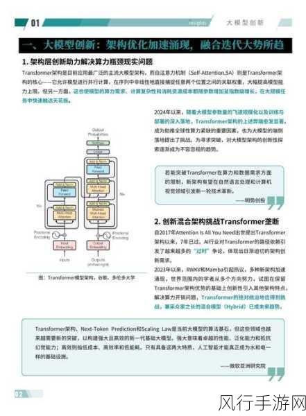 英特尔错失移动与AI时代，手游公司的视角与财经分析