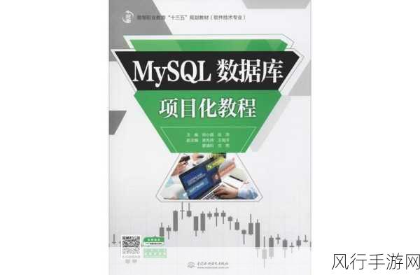 探索 Oracle 数据库与 MySQL 的实用教程