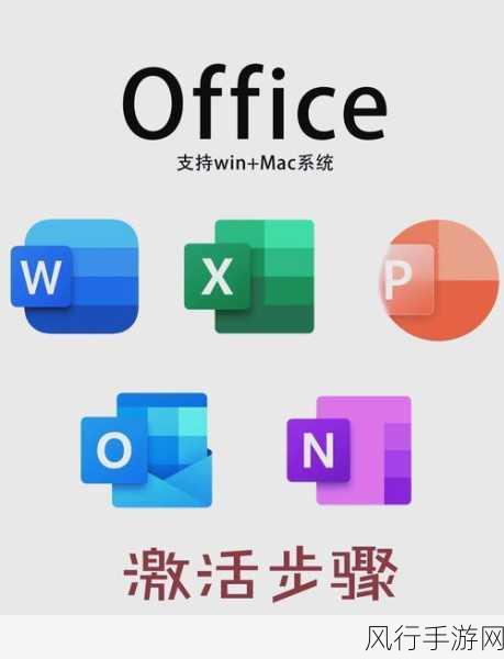 轻松掌握 Office 2010 激活工具的正确使用方法