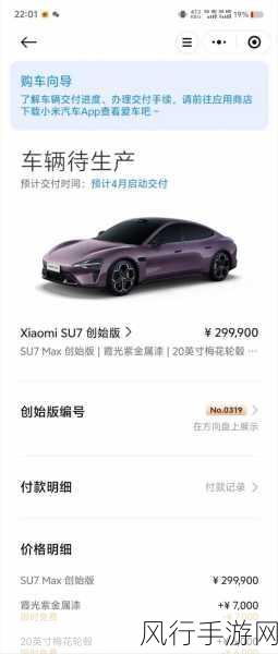 小米SU7性能爆棚，81万定价引热议，手游公司眼中的价值重估