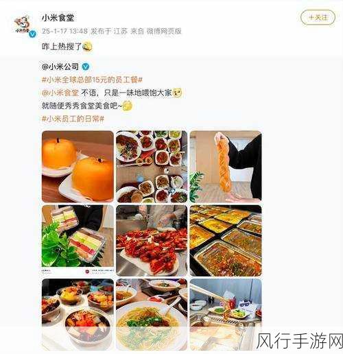 小米员工乐开怀，海底捞企业火锅入驻园区食堂