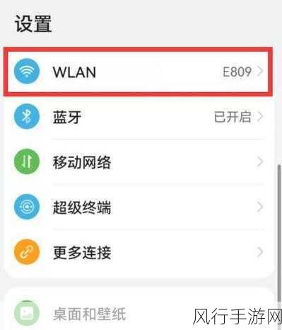 解决荣耀 70 连不上 WiFi 显示已停用的有效方法