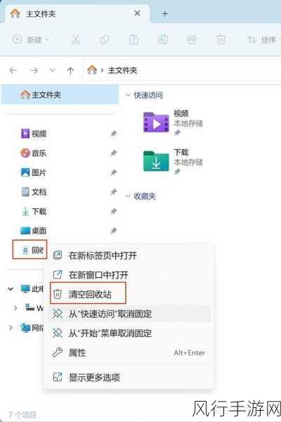 轻松解决 Win11 回收站修复难题